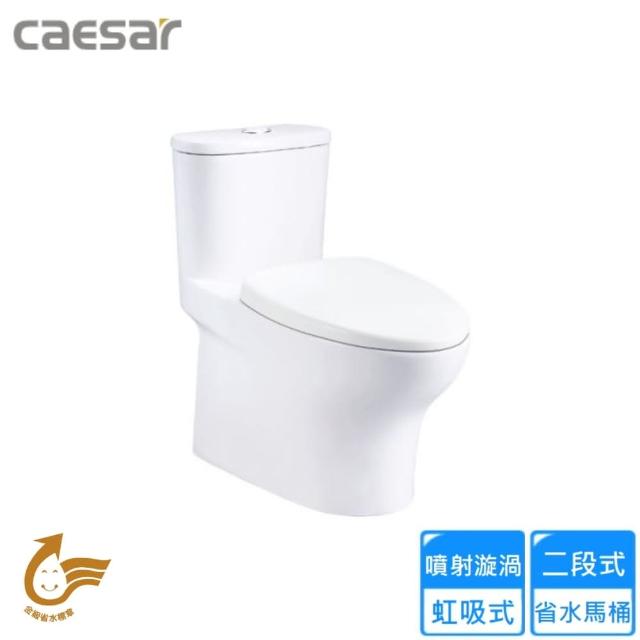 【CAESAR 凱撒衛浴】二段式省水單體馬桶/管距40(CF1494 不含安裝)
