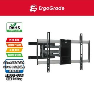 【ErgoGrade】32-65吋超薄多功能拉伸電視壁掛架EGARE464(壁掛架/電腦螢幕架/長臂/旋臂架/桌上型支架)