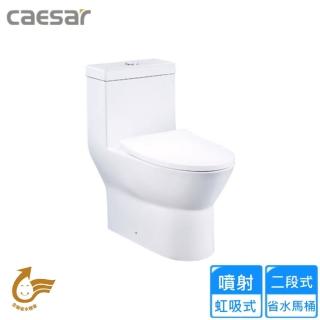 【CAESAR 凱撒衛浴】二段式省水單體馬桶/管距40(CF1474 不含安裝)