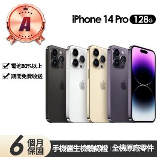 【Apple】A級福利品 iPhone 14 Pro 128G(6.1吋)33W雙孔快充組