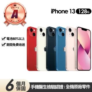 【Apple】A級福利品 iPhone 13 128G(6.1吋)口袋行動電源組