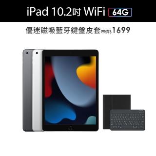 【Apple】2021 iPad 9 10.2吋/WiFi/64G(磁吸藍牙鍵盤皮套組)