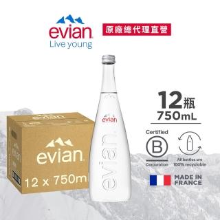 【evian 依雲 原廠總代理直營】天然礦泉水 750mlx12入/箱(玻璃瓶)