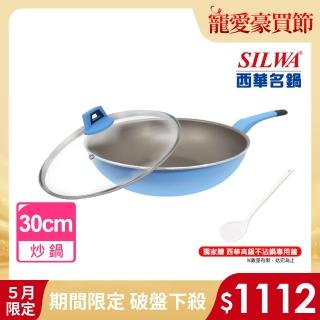 【SILWA 西華】I Cook PLUS 不沾炒鍋30cm(含蓋)
