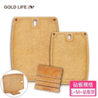 【GOLD LIFE】高密度不吸水木纖維砧板L+M+砧板架(砧板/麵包砧)