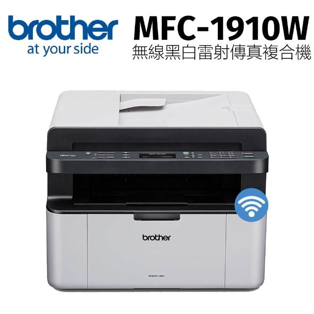 【brother】MFC-1910W無線黑白雷射傳真複合機(傳真/列印/掃描/複印)