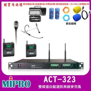 【MIPRO】ACT-323PLUS(雙頻道自動選訊無線麥克風 配1頭戴式+1領夾式麥克風)