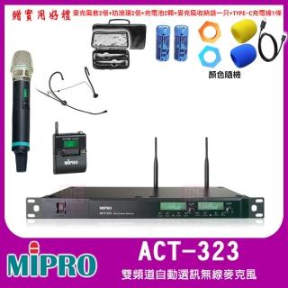 【MIPRO】ACT-323PLUS(雙頻道自動選訊無線麥克風 配1手握式+1頭戴式麥克風)