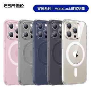 【ESR 億色】iPhone 15 Pro Halolock 磁吸零感系列鏡頭全包款 手機殼(支援MagSafe)