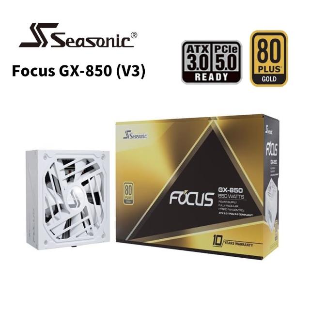 Seasonic 海韻】Focus GX-850 V3 白色金牌全模ATX3.0 電源供應器(SE-PS 