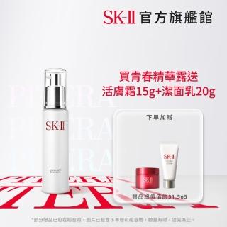 【SK-II】官方直營 青春精華露 30ml(玻尿酸保濕精華)