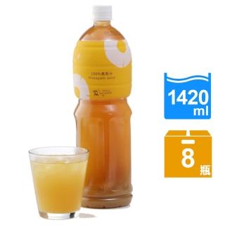 即期品【Sunny Hills 微熱山丘】100%鳳梨汁1420mlx2箱(共8瓶)-最短效期2024/6月