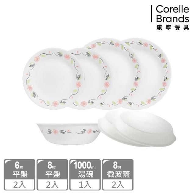 【CorelleBrands 康寧餐具】陽光橙園經典7件式餐盤組(G04)