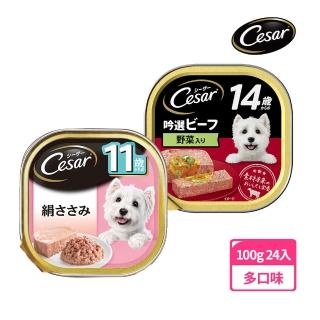 【Cesar 西莎】熟齡餐盒 高齡犬 100g*24入 寵物/狗罐頭/狗食