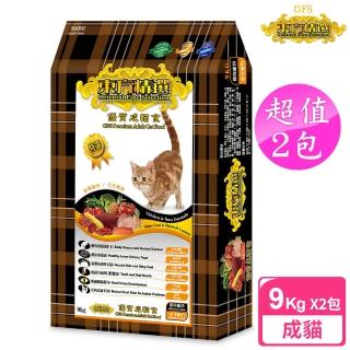 【OFS 東方精選】2包超值組 優質成貓 9kg 雞肉鮪魚(成貓 老貓 熟齡貓 貓飼料 寵物飼料)