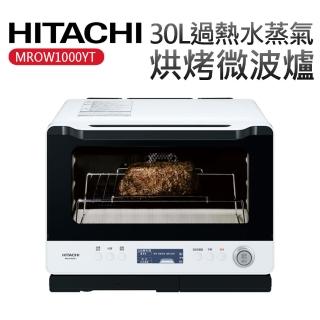 Hitachi 日立 – 30L過熱水蒸氣烘烤微波爐 MRO-W1000YT