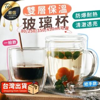 【捕夢網】雙層玻璃杯 350ml(耐熱玻璃杯 雙層杯 咖啡杯 茶杯馬克杯 透明杯子)