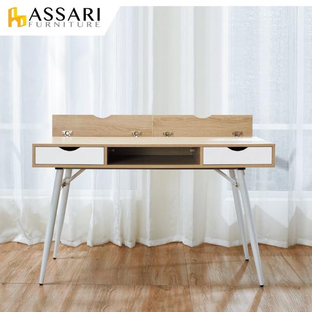 【ASSARI】凱樂雙色書桌(寬120x深60x高76cm)