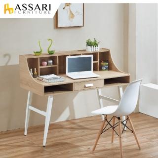 【ASSARI】凱絲多格書桌(寬120x深60x高101cm)