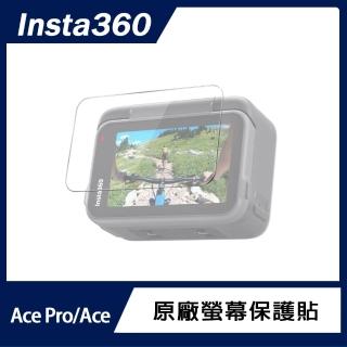 【Insta360】Ace Pro 螢幕保護貼(原廠公司貨)