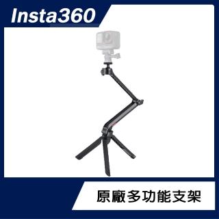 【Insta360】多功能支架(原廠公司貨)