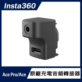 【Insta360】Ace Pro / Ace 充電音頻轉接器(原廠公司貨)