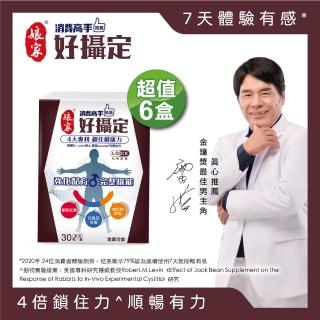 【娘家官方直營】消費高手好攝定膠囊6盒組(30粒/盒)