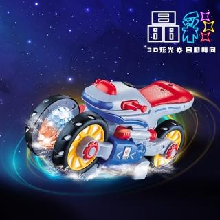 【KIDMATE】晶彩特技摩托車(變形特技 360°旋轉 酷炫燈光 自動轉向)