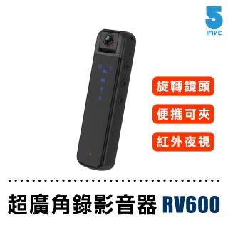 【ifive】1080P超廣角影音密錄器 if-RV600
