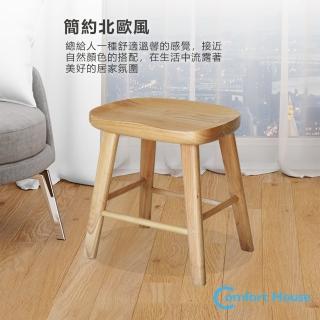 【Comfort House】北歐蘋果造型椅凳