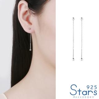 【925 STARS】純銀925耳環 球針耳環/純銀925小圓珠螺旋球針長耳線造型耳環(2色任選)