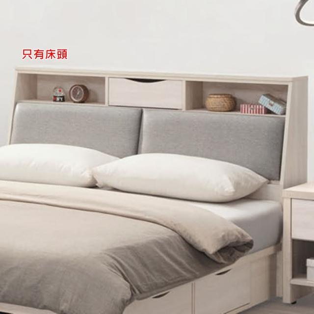 【AS 雅司設計】寶弟白雲橡5尺枕頭型床頭-150×30×106cm