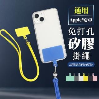 【WJ】Apple/安卓手機通用 免打孔夾片矽膠掛繩斜背吊繩掛繩手機繩