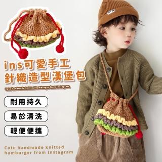 【超萌小物】日系ins可愛手工針織造型漢堡包(束口包 收納包 束口袋 斜背包 隨身小包包 側背包 兒童 禮物)