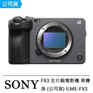 【SONY 索尼】FX3 全片幅電影機 單機身(公司貨 ILME-FX3)