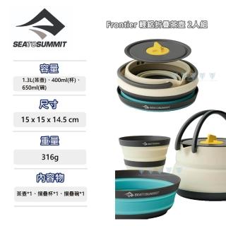 【SEA TO SUMMIT】Frontier 輕鋁折疊茶壺1人組-1.1L+杯碗組(野炊/餐具/鍋具/輕巧/收納)
