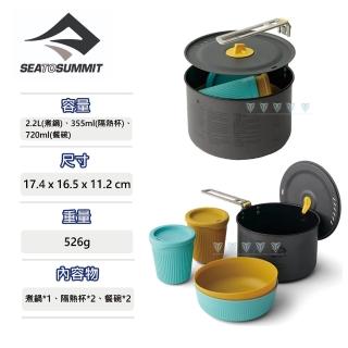 【SEA TO SUMMIT】Frontier 輕鋁折疊鍋2人組-2.2L+杯碗組(野炊/餐具/鍋具/輕巧/收納)