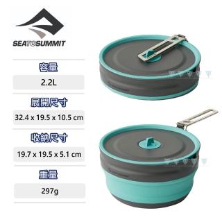 【SEA TO SUMMIT】Frontier 輕鋁折疊煮鍋-2.2L(野炊/餐具/鍋具/輕巧/收納)