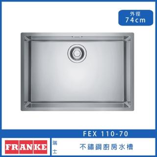 【FRANKE】不鏽鋼廚房水槽 74cm 溢水孔 下崁 大單槽(FEX 110-70 MARIS系列)
