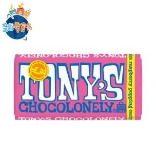 【荷蘭/比利時 Tonys Chocolonely】東尼的寂寞巧克力180g-覆盆莓跳跳糖白巧克力
