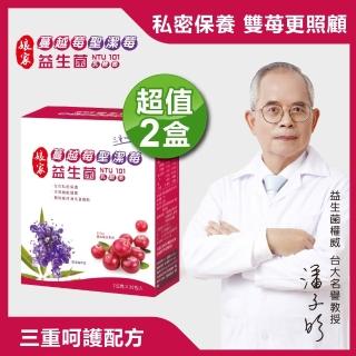 【娘家官方直營】蔓越莓聖潔莓益生菌2盒組(30包/盒)