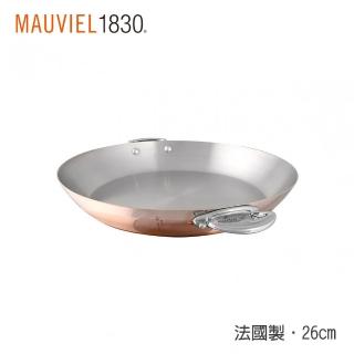 【Mauviel】150s雙耳淺鍋26cm(法國米其林專用銅鍋)