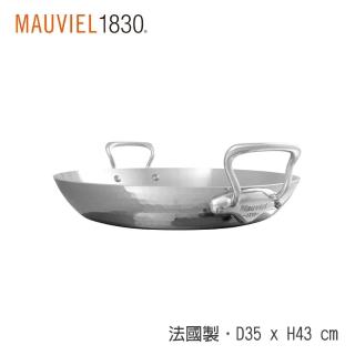 【Mauviel】Elite/雙耳平底鍋35cm(法國米其林專用銅鍋)