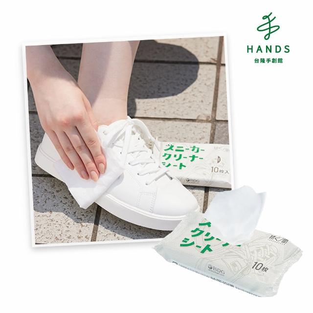 【台隆手創館】小白鞋清潔濕紙巾-3包x10抽(洗鞋 擦鞋濕紙巾)