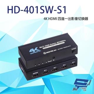 【CHANG YUN 昌運】HD-401SW-S1 4K HDMI 四進一出影像切換器 支持3D影像格式