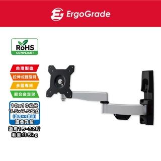 【ErgoGrade】15吋-32吋超薄雙臂拉伸式電視壁掛架EGAE211(壁掛架/電腦螢幕架/顯示器支架/電視掛架)
