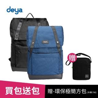 【deya】率真雙肩後背包-黑色、藍色(送:deya環保極簡方包-黑色 市價790)