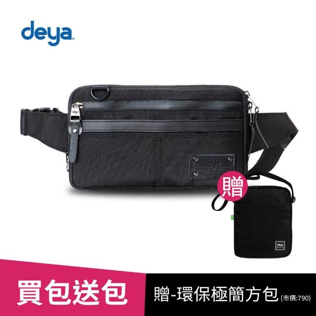 【deya】Smart 斯馬特 隨身抗菌萬用包-黑色(送:deya環保極簡方包-黑色 市價790)