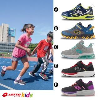 【LOTTO】童鞋 氣墊/防潑水輕量/雙氣墊跑鞋(多款任選)