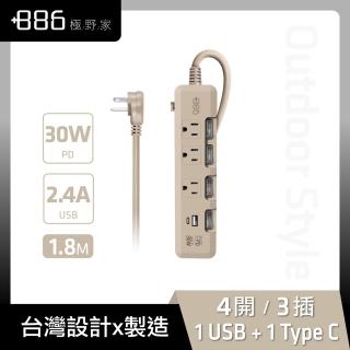 【+886】極野家 4開3插USB+Type C PD 30W 快充延長線 1.8米(HPS1433 淡奶茶)